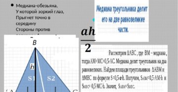 Отмена Мидиана и последствия