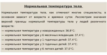 У годовалого ребёнка 3 мес температура 37,3-37,7 каждый день