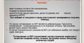 Как часто нужно здавать анализы на ВИЧ?