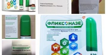 Можно ли двухлетнему ребенку применять фликсоназе?